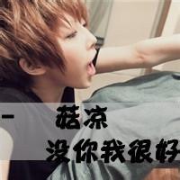 qq头像图片带字男生无情_WWW.WHOISQQ.COM