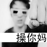 qq头像图片带字男生无情_WWW.WHOISQQ.COM