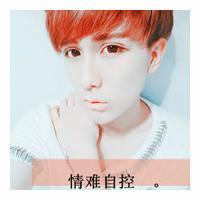 qq头像图片 男生拽budaizi_WWW.WHOISQQ.COM