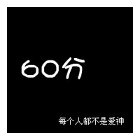 带小字的男生头像图片_WWW.WHOISQQ.COM