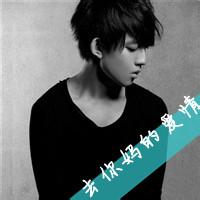 qq头像图片$$男生$$爱情_WWW.WHOISQQ.COM