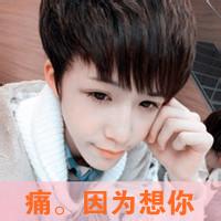 头像图片男生带字的可爱_WWW.WHOISQQ.COM