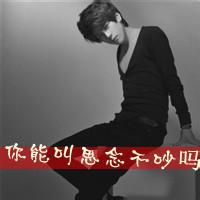 2014最拽头像图片男生_WWW.WHOISQQ.COM
