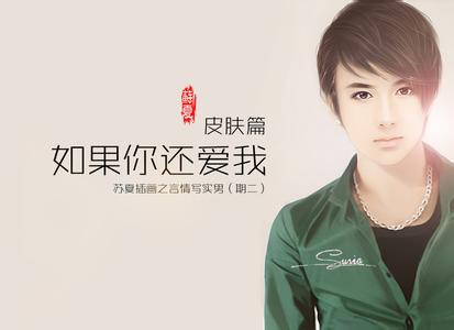 言情小说男生插图头像图片_WWW.WHOISQQ.COM