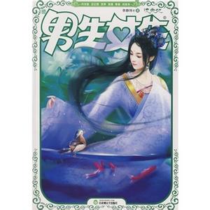 言情小说男生插图头像图片_WWW.WHOISQQ.COM