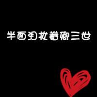 qq头像图片男生带字伤感黑_WWW.WHOISQQ.COM