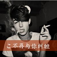 男生个性头像图片拽不带字_WWW.WHOISQQ.COM