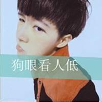 qq不爱就滚头像图片男生_WWW.WHOISQQ.COM