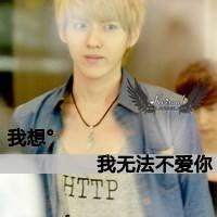 带字男生明星头像图片_WWW.WHOISQQ.COM