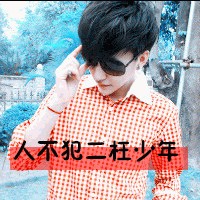 qq头像图片男生带劳资的_WWW.WHOISQQ.COM