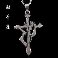 男生的射手座的头像图片_WWW.WHOISQQ.COM