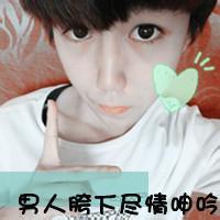 男生qq热恋头像图片_WWW.WHOISQQ.COM
