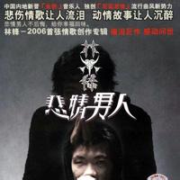 空间封面男生伤感头像图片_WWW.WHOISQQ.COM