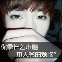 qq霸气头像图片男生带字_WWW.WHOISQQ.COM