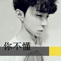 神经男生带字头像图片_WWW.WHOISQQ.COM