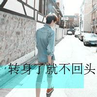 qq带破晓男生头像图片_WWW.WHOISQQ.COM