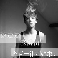 男生头像图片死心_WWW.WHOISQQ.COM