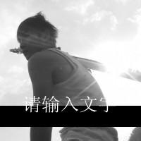 男生黑白灰头像图片_WWW.WHOISQQ.COM