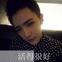 头像图片带字超拽男生的_WWW.WHOISQQ.COM