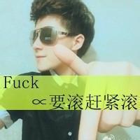 头像图片带字超拽男生的_WWW.WHOISQQ.COM