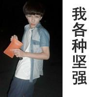 流行头像图片男生带字_WWW.WHOISQQ.COM