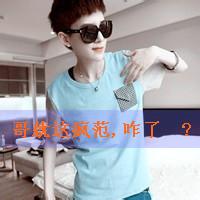 流行头像图片男生带字_WWW.WHOISQQ.COM