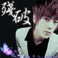 男生头像图片 滚蛋_WWW.WHOISQQ.COM