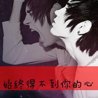 男生头像图片带龙哥俩字的_WWW.WHOISQQ.COM