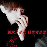 qq头像图片分手男生头像图片_WWW.WHOISQQ.COM