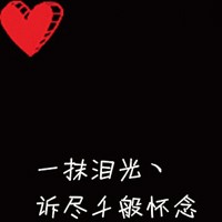 男生伤感黑色带字头像图片_WWW.WHOISQQ.COM