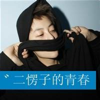 男生伤感黑色带字头像图片_WWW.WHOISQQ.COM