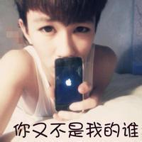 男生嚣张头像图片_WWW.WHOISQQ.COM
