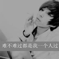孤独的男生qq头像图片_WWW.WHOISQQ.COM