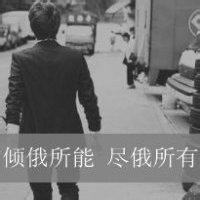 凄凉的头像图片男生_WWW.WHOISQQ.COM