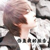 男生开心带字头像图片_WWW.WHOISQQ.COM