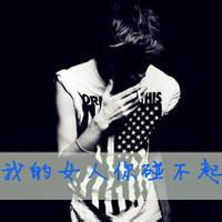 带字头像图片男生忧郁_WWW.WHOISQQ.COM