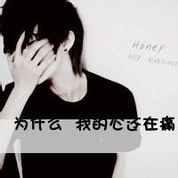 带字头像图片男生忧郁_WWW.WHOISQQ.COM