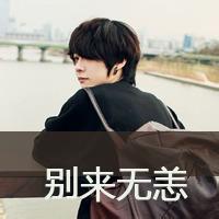 青春励志头像图片男生_WWW.WHOISQQ.COM