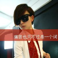 青春励志头像图片男生_WWW.WHOISQQ.COM