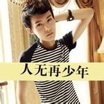 青春励志头像图片男生_WWW.WHOISQQ.COM