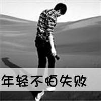 qq40岁男生头像图片大全_WWW.WHOISQQ.COM