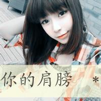 qq头像图片男生自己制作_WWW.WHOISQQ.COM