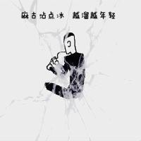 qq男生社会磕头像图片_WWW.WHOISQQ.COM
