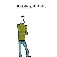 qq男生社会磕头像图片_WWW.WHOISQQ.COM