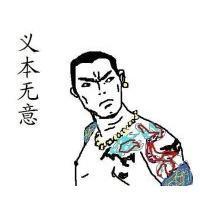 qq男生社会磕头像图片_WWW.WHOISQQ.COM
