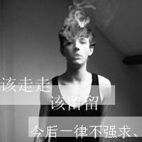 qq男生烟头像图片_WWW.WHOISQQ.COM