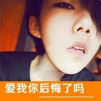 qq头像图片男生生气_WWW.WHOISQQ.COM