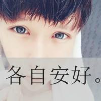 qq头像图片伤感带字男生吧_WWW.WHOISQQ.COM