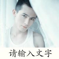 关于男生带字的头像图片_WWW.WHOISQQ.COM