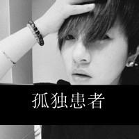 关于男生带字的头像图片_WWW.WHOISQQ.COM